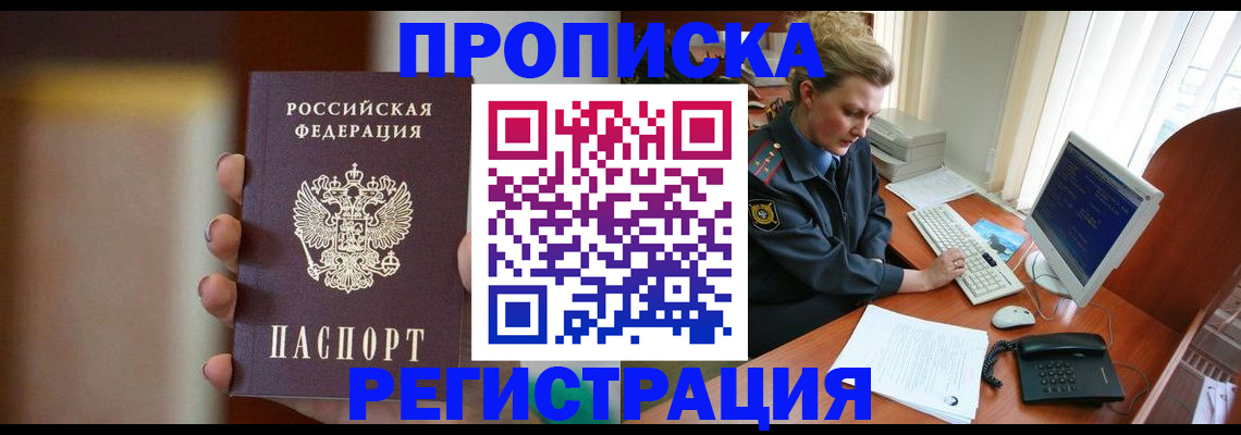 прописка ребенка в Судогде