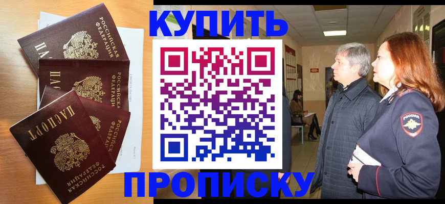 временная регистрация надежно в Судогде
