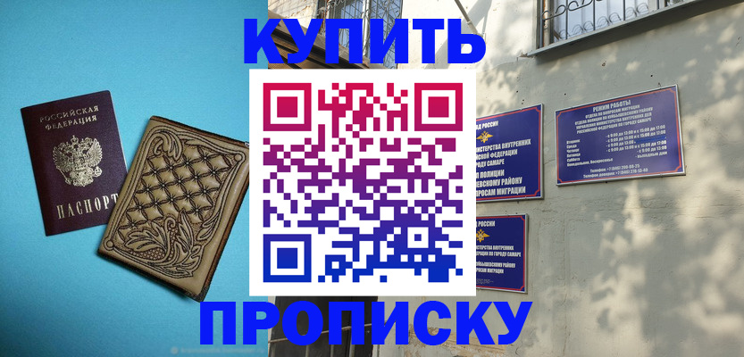 прописка 2025 в Судогде