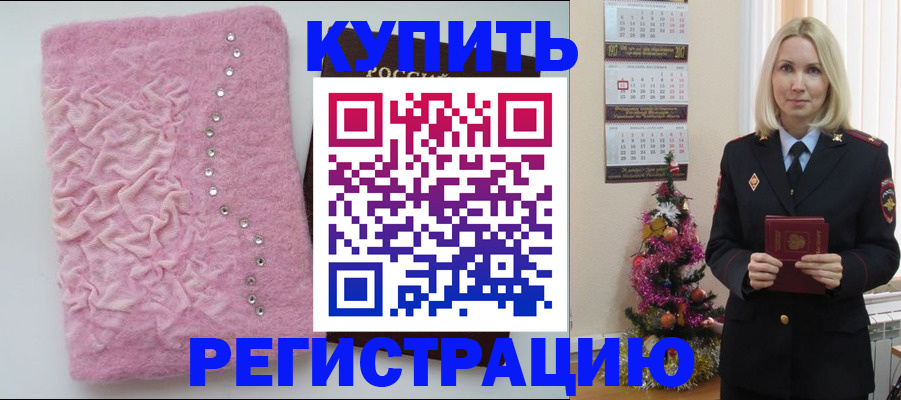 временная регистрация в квартире в Судогде