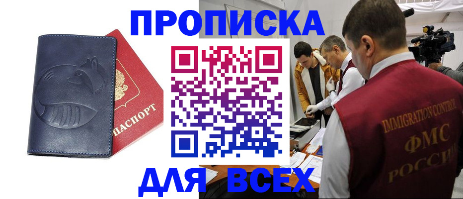 временная регистрация 2025 в Судогде